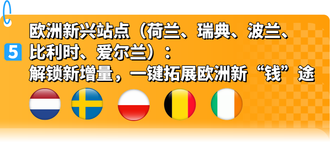 亚马逊新兴站点又放大招了，史无前例的新卖家福利重磅来袭！