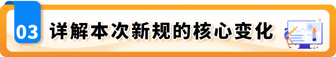 12/25起,日本站商品安全四法即将生效,这些品类请立即行动,避免下架!