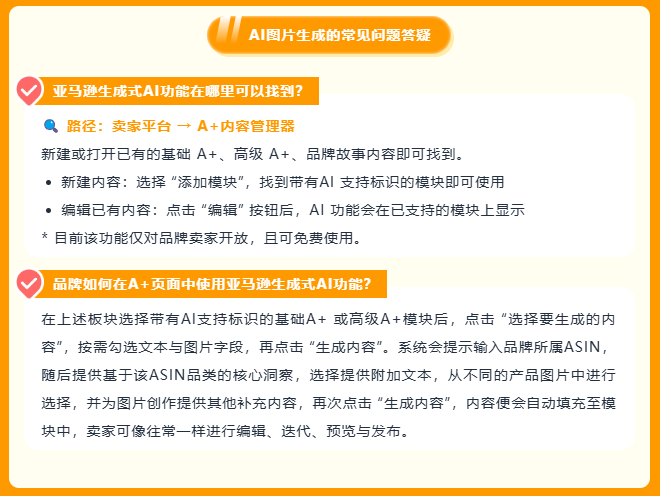 亚马逊免费的Listing优化工具帮你的新品在大促中突围