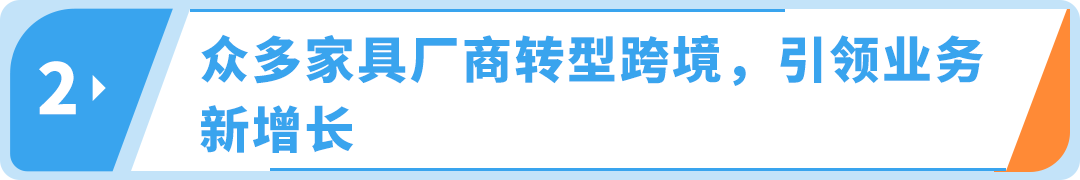 大家具在亚马逊又火了？黄金运营法则加持2400亿赛道