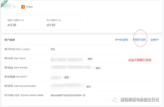 Allegro保姆式注册教程