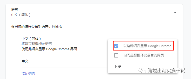 【Google Analytics】Google Analytics谷歌分析更改中文语言步骤