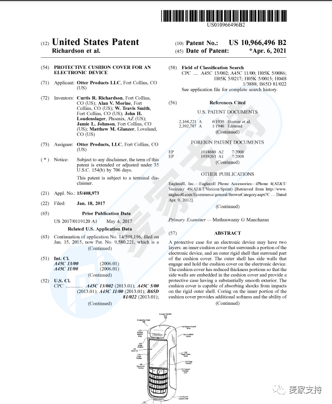 OtterBox委托GBC律所再度发案，案件号21-cv-6695，这些专利信息你知道吗？