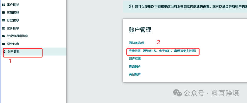 亚马逊店铺收不到短信验证码？教你一次性彻底解决！