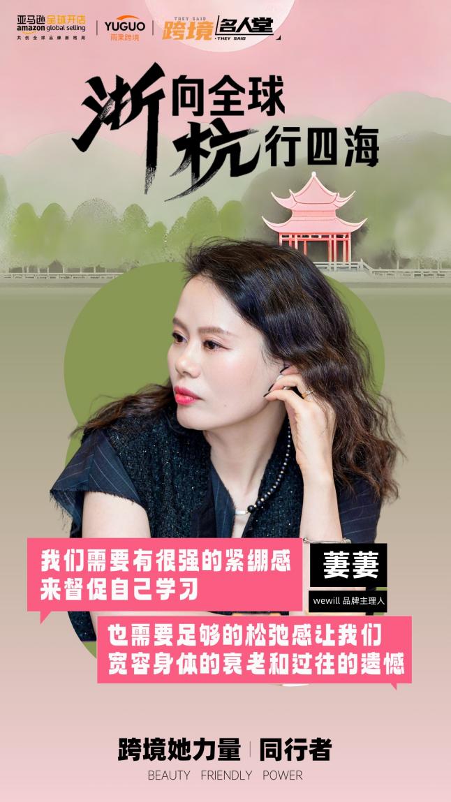 98年小姑娘大闹跨境创业做了2000万，百年军工集团女高管谈管理三大核心优势，这些跨境女性能有多拼？