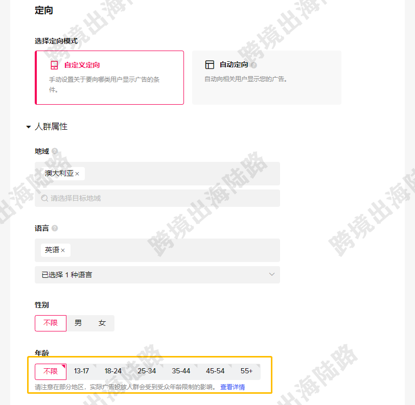 【TikTok】TikTok转化量（购物）广告投放教程（推广系列预算版本）