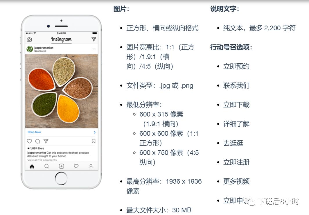 Instagram有哪些广告类型