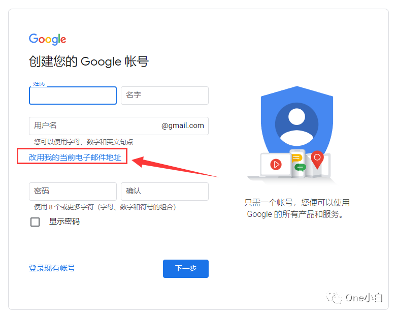 如何用QQ邮箱注册Google账号？