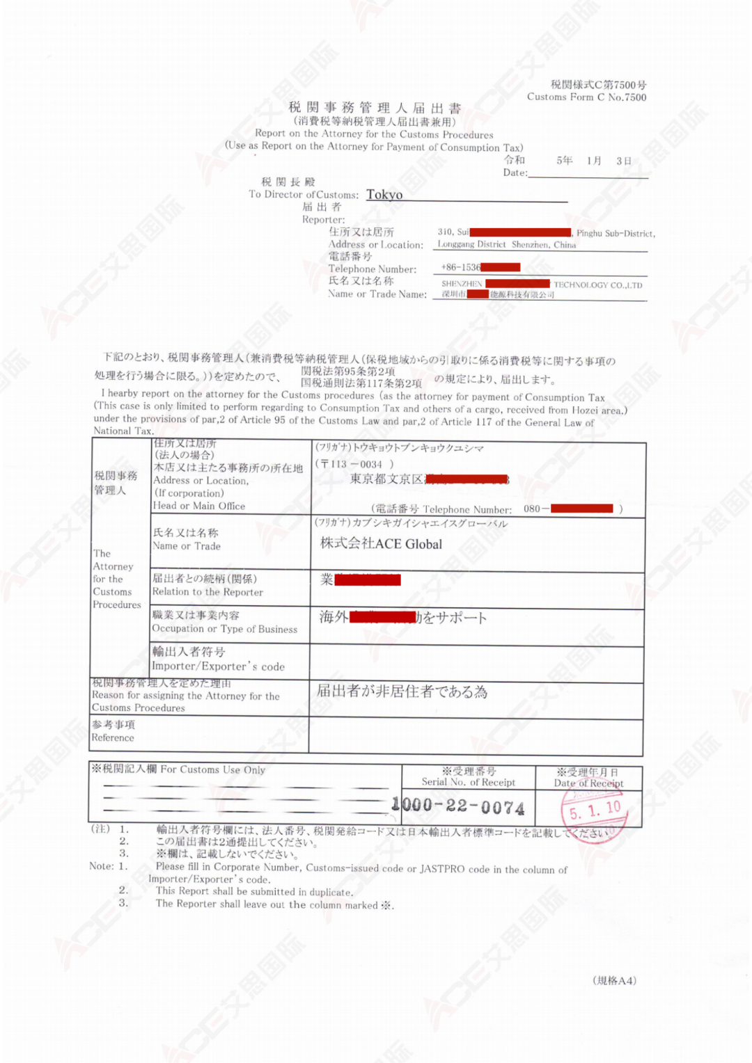深度分析：JCT+ACP合规闭环，如何帮助中国卖家应对逆算法避免双重缴税