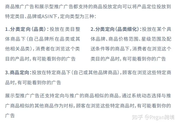 亚马逊广告100问——第五期