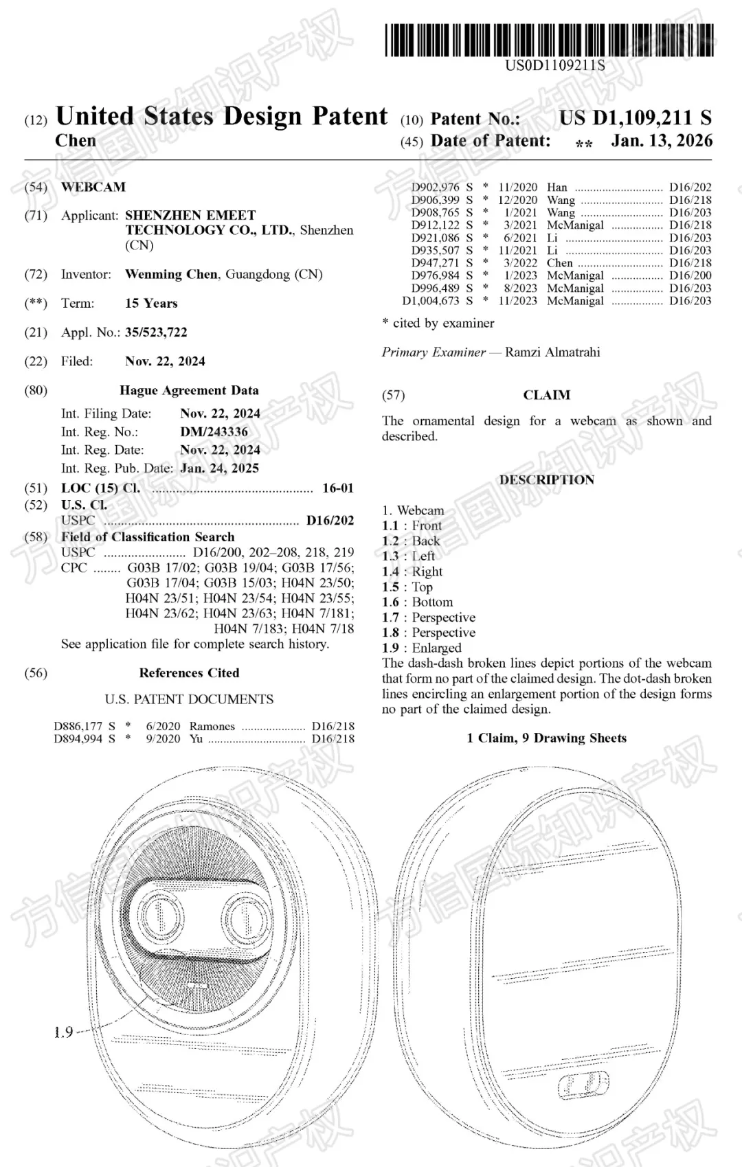 上架前先排查！美国外观专利新授权，你的产品在清单里吗？！