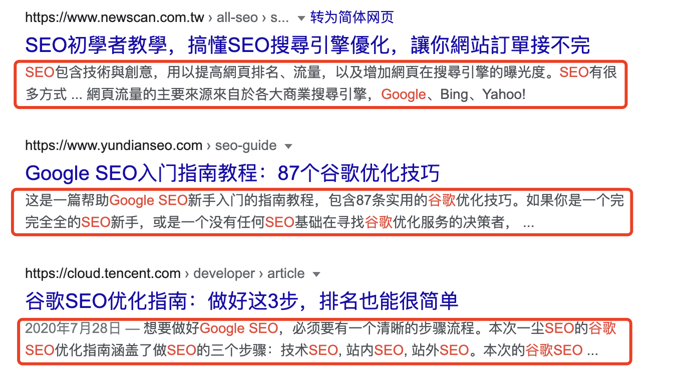 跑广告受伤的人怎么办，卖家如何布局Google SEO