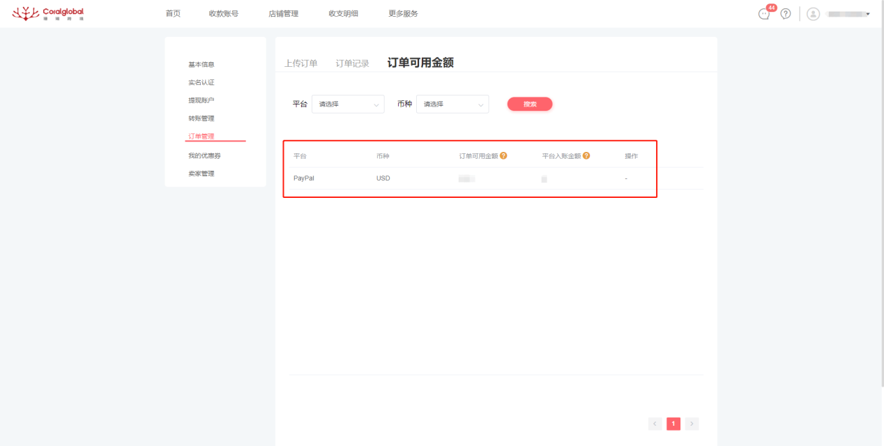 提前审核，提现更快，“预上传订单”让你轻松实现快捷收款！