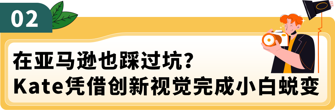 学术跨界商业：生物学家如何在亚马逊卖到年销量过亿？