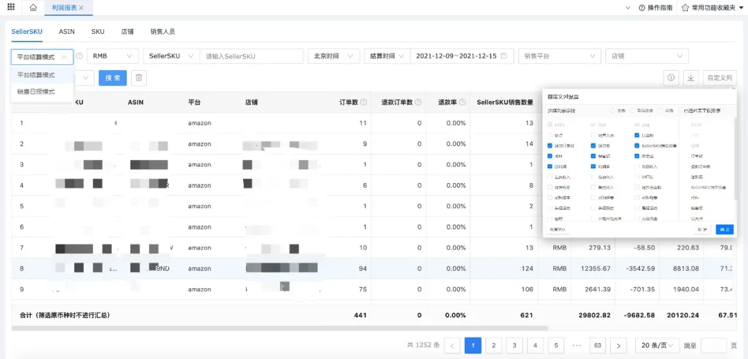 2019年拿首付款投身跨境的他，要回老家了……