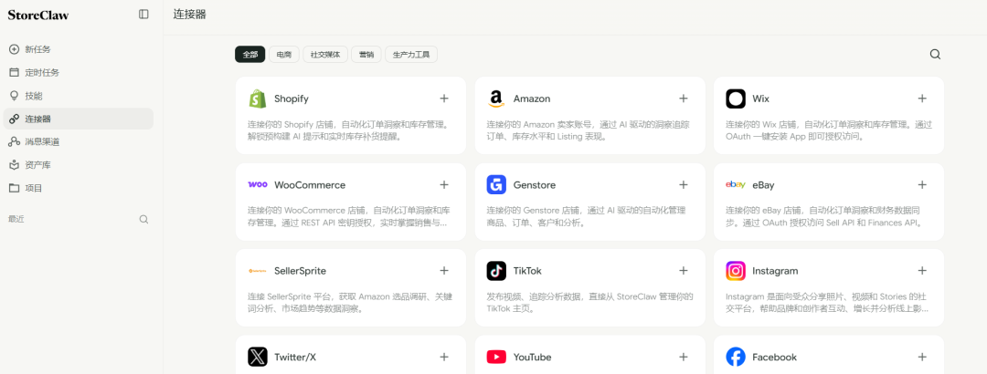 AI电商工具混战两年,跨境卖家不想再当AI翻译官和传话筒了