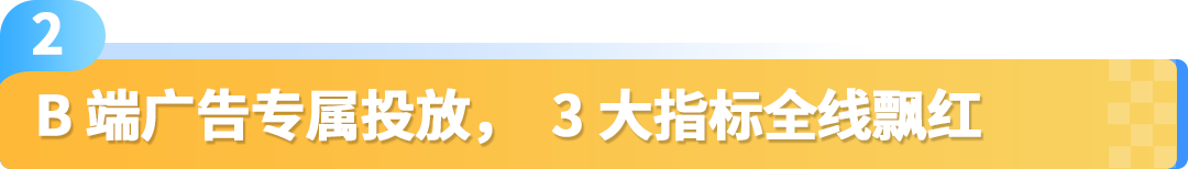 调对这个设置ASIN销售额提升120%？这些亚马逊卖家靠2步迎来爆单