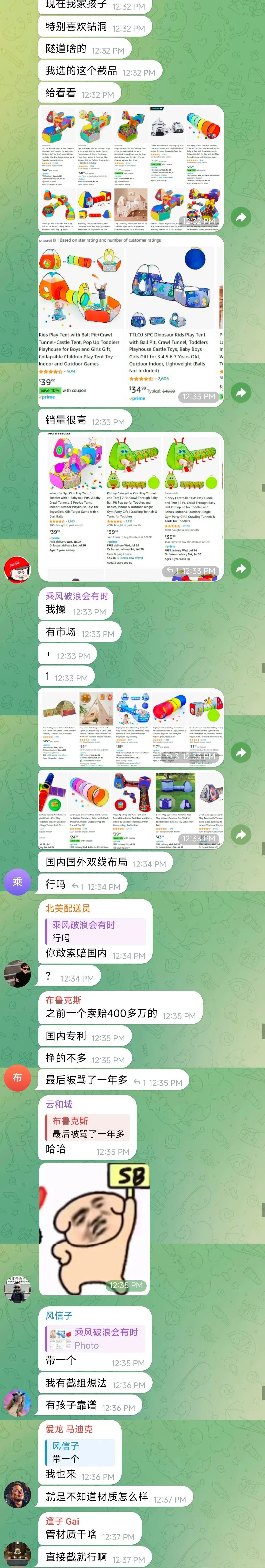 TRO频发，“截铺”专利抢注咋回事？亚马逊卖家千万小心这种黑套路！