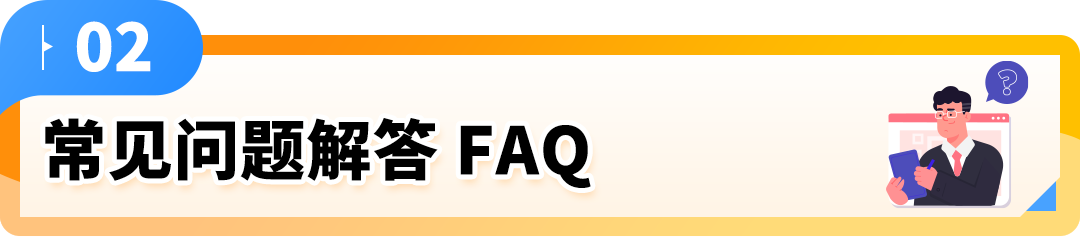权威解读！意大利保证金新政对亚马逊Pan-EU卖家影响及热点问题解读