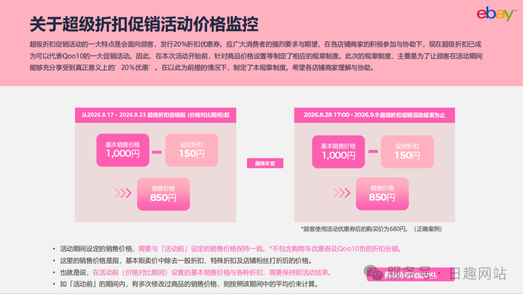 メガ割倒计时!流量来了,你的店铺准备好了吗?