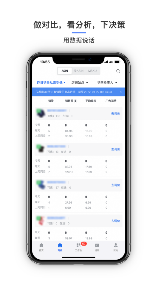 积加ERP APP震撼上线,助你移动办公,轻松过虎年