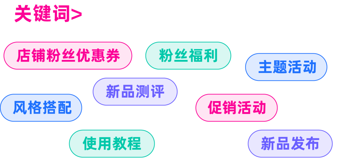 一条内容获1.5w买家围观！大卖这样做0成本站内营销