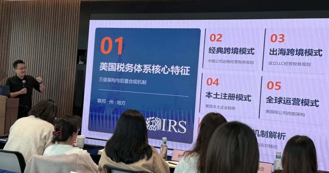 聚焦2026新政！沙之星跨境欧洲&北美税务沙龙圆满收官，护航中国品牌合规出海（2026首场）