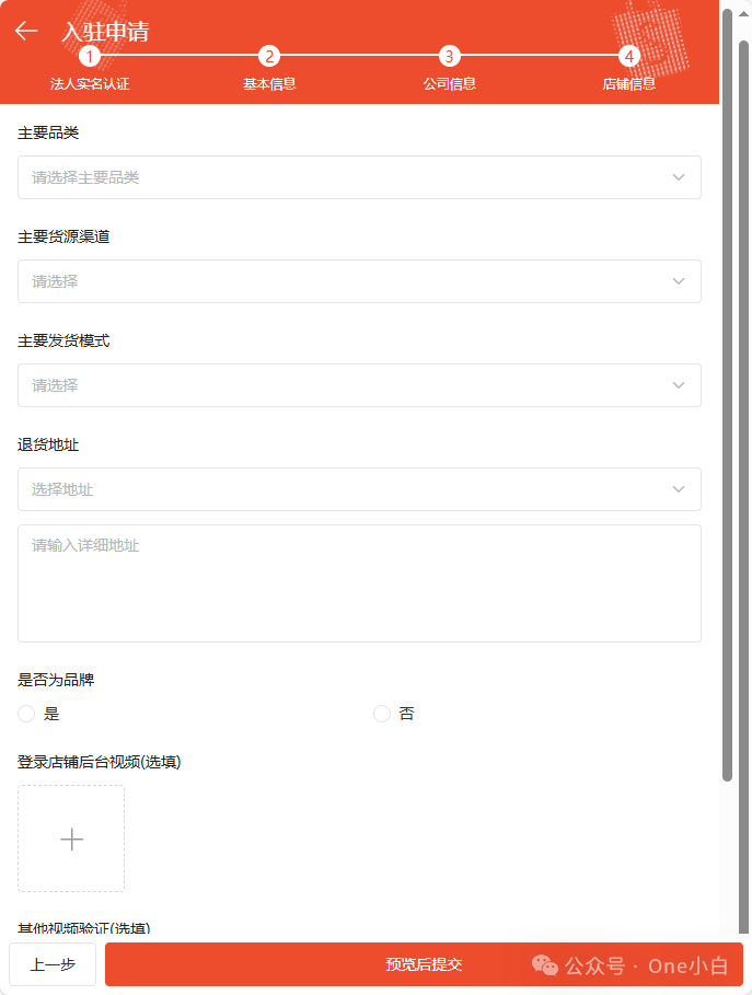 如何注册 Shopee 卖家账号开通店铺?2024 最新实操记录