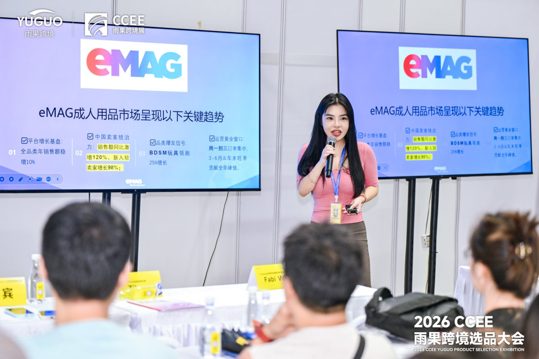 人潮涌动，爆品云集！2026 CCEE 选品大会精彩继续
