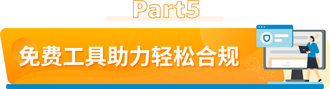 亚马逊美国站新增1个禁售品类，加拿大站、阿联酋站6大品类开启售前审核！