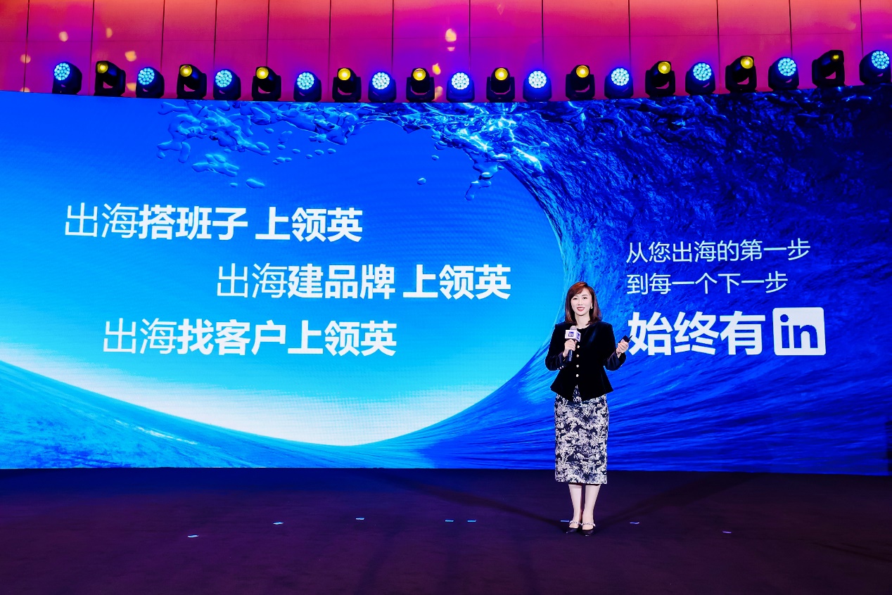 领英中国2025年度管理者峰会厦门启幕，共探全球化企业“跃迁向新”之路