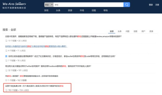 如何拓展Facebook群组?