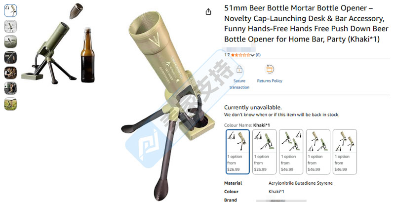 26-cv-01482│创意礼品卖家注意排雷！Beer Mortar军事开瓶器硬核维权开启