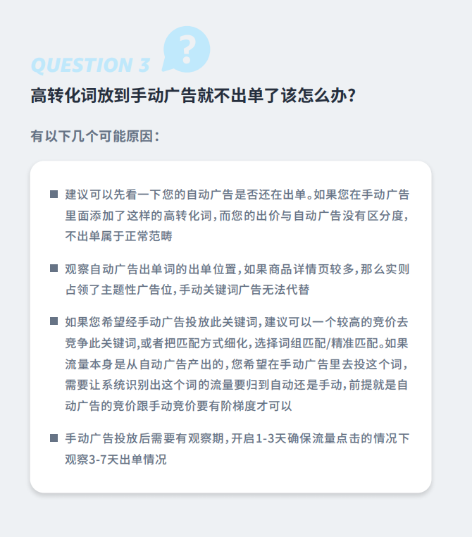 亚马逊产品展示量为零，该怎么办？