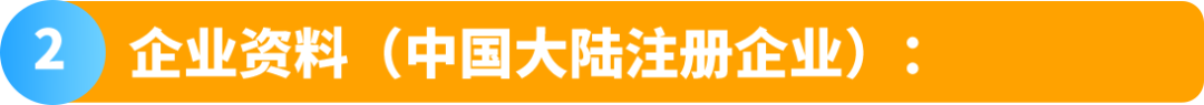 亚马逊加拿大站点卖家资质审核细则及常见问题