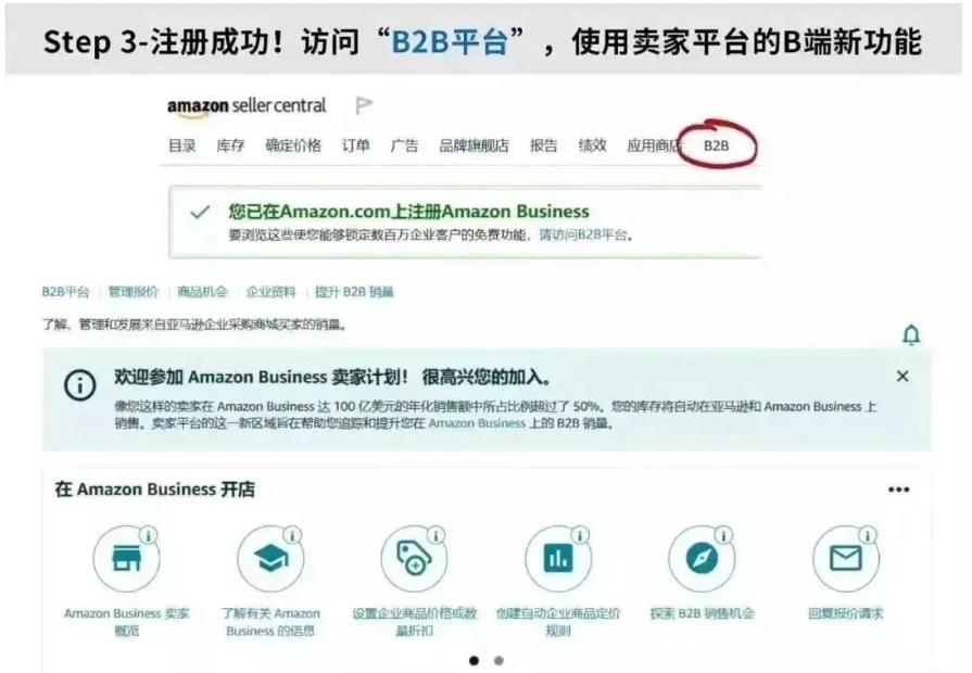 亚马逊企业购战略又叒叕升级！重磅发布商采大单“佣金优惠计划”，佣金折上折！