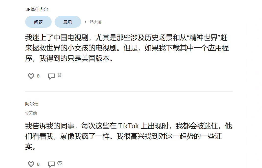 从“精神白牌”到全球爆款：短剧出海的进阶路