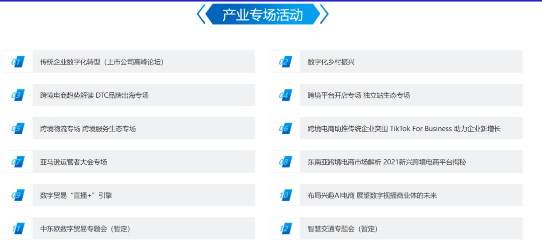 老板会员专享高端沙龙：首届数博会VIP门票免费送
