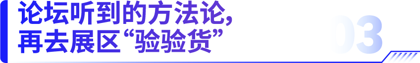 别闷头解题了!亚马逊峰会给你答案和同行人脉