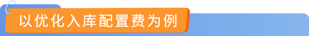 10年亚马逊FBA实战：如何从货掉海里到半年狂销20亿？