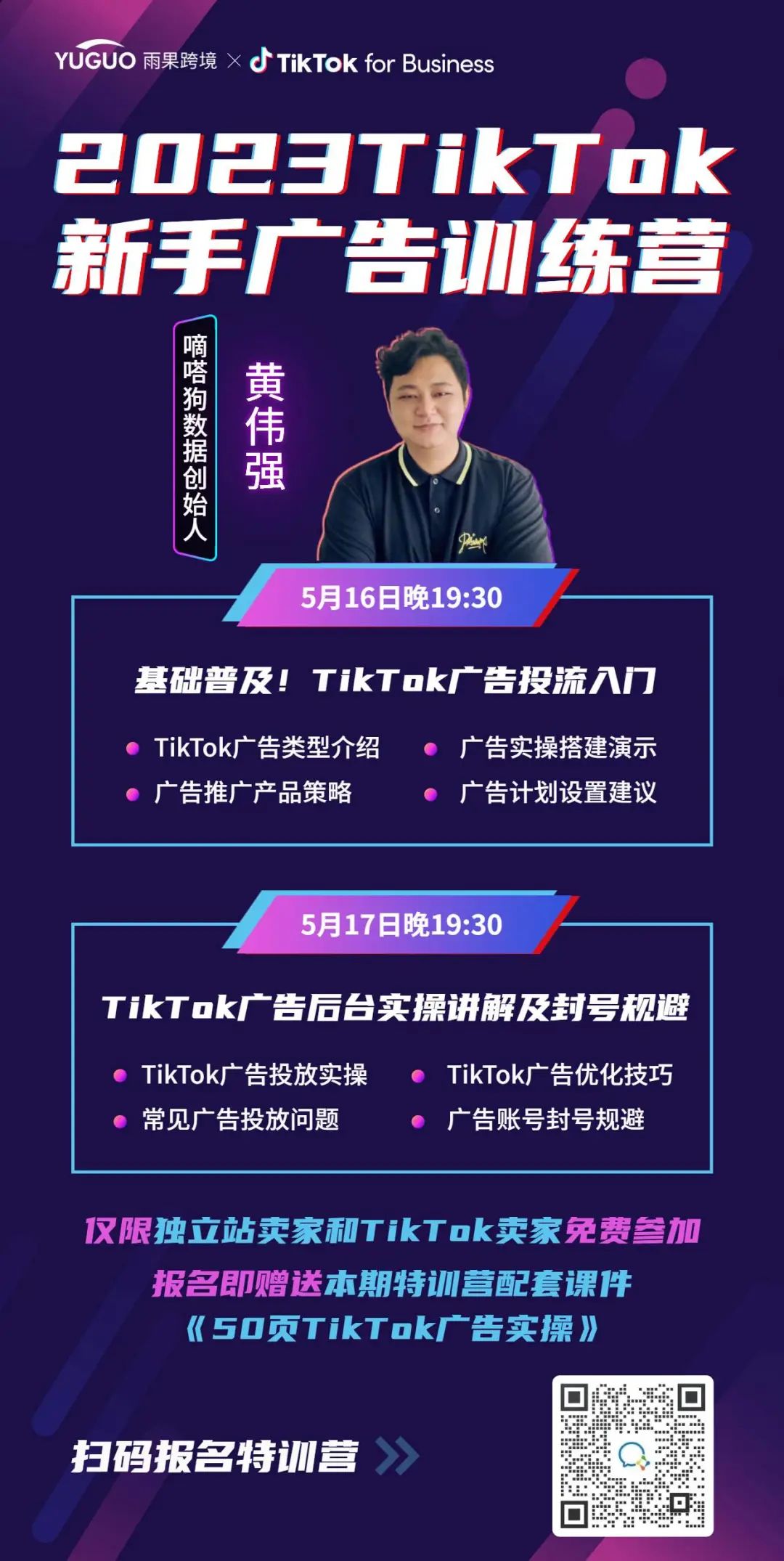 TikTok Shop印尼站将调整卖家销售佣金