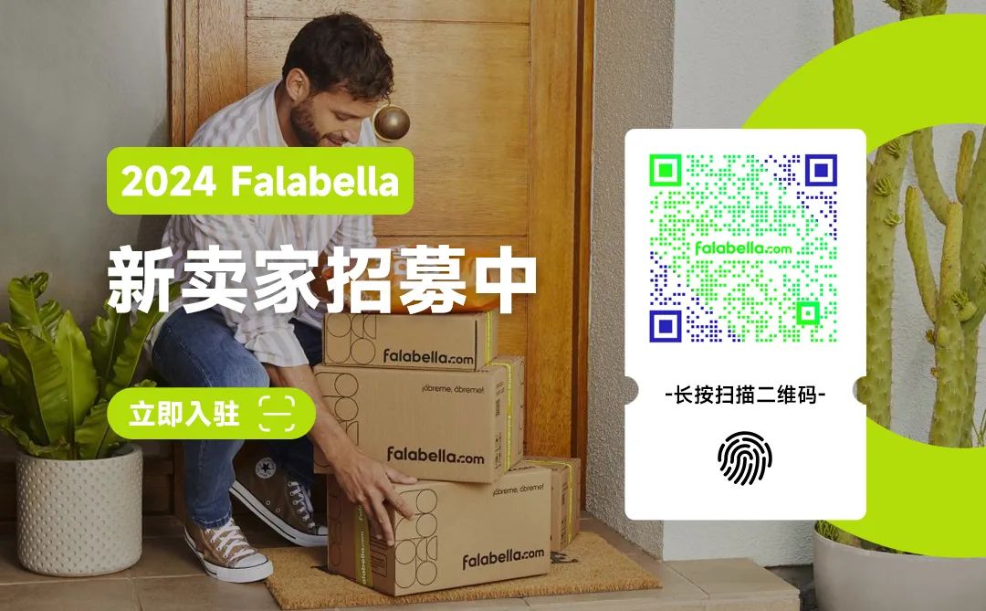 翻新潮流来袭，智利秘鲁市场急招选品大公开，高性价比成焦点