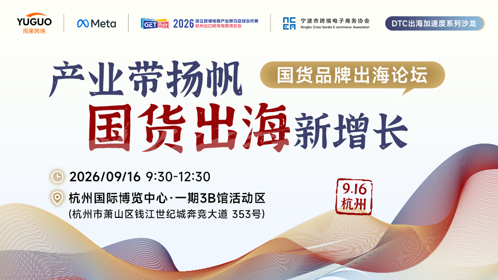 TikTok类目第一,亚马逊霸榜,浙江跨境卖家出海有多猛?