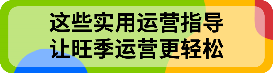 备战旺季!立刻对照这份eBay卖家自查清单!