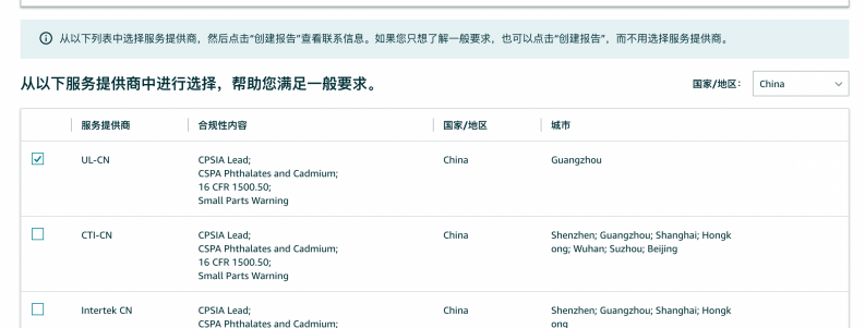 担心产品被下架？官方“合规性参考”工具应该如何使用？
