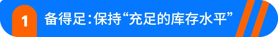 亚马逊配送效率升级，四步实现销量增长20%