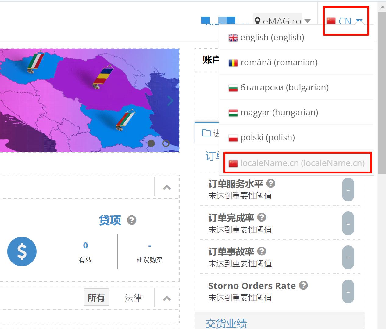 选品难？没方向？eMAG卖家后台轻松助力卖家选对产品