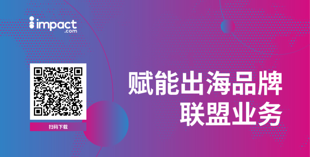 TikTok for Business：定义联盟营销的长期主义