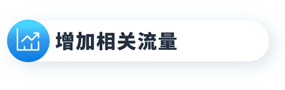 新品投放思路有,流量销量不用愁!