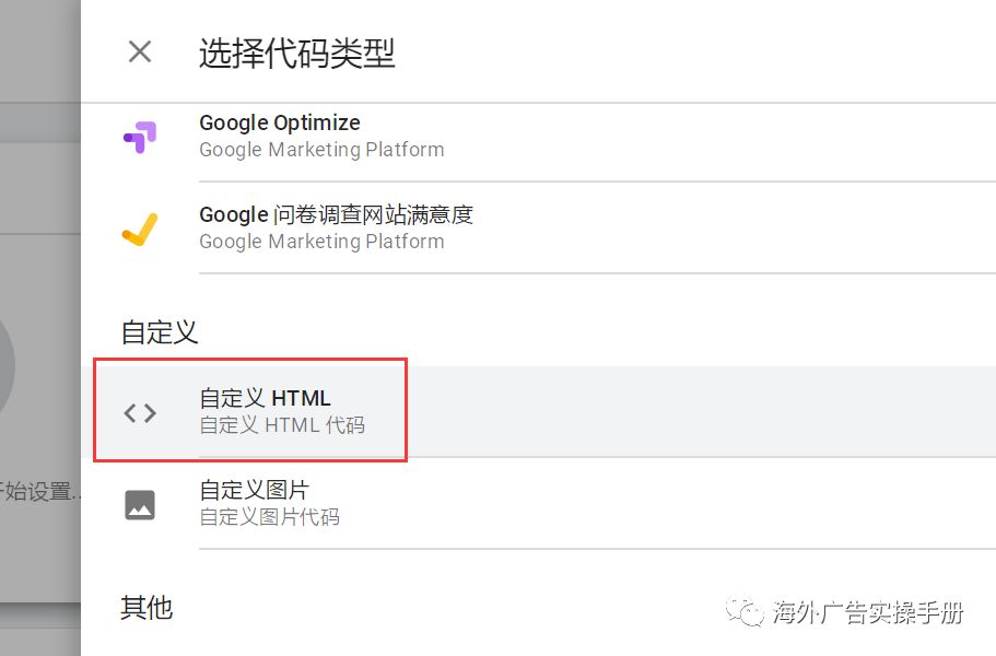 【实战】从零开始学习Google Tag Manager - 入门篇